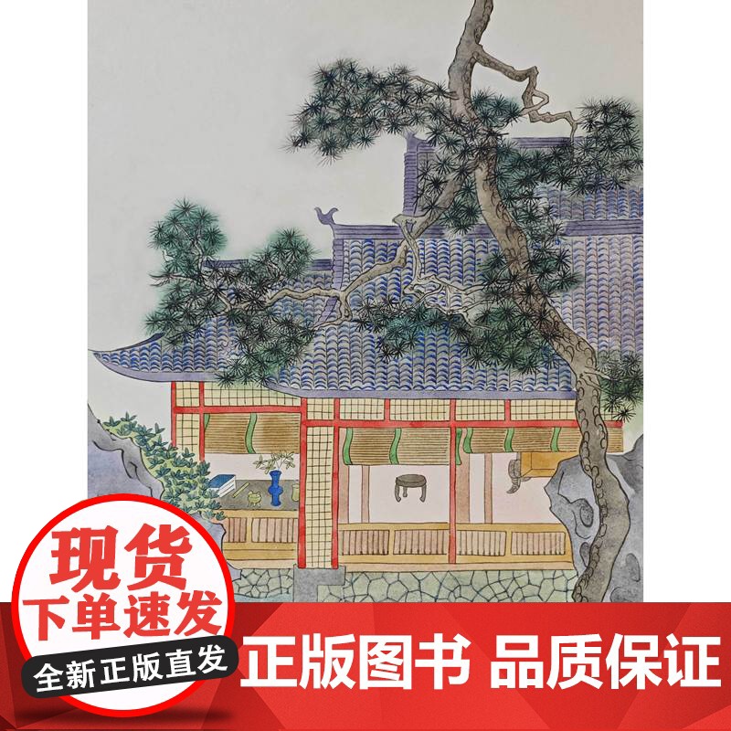 袁枚的讲究:趣读《随园食单》 林卫辉/著 随园食单 袁枚 苏东坡 美食 吃 传记 饮食文化 陈晓卿 风味人间 广西师范大高清大图