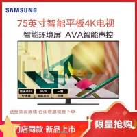 三星电视 QA75Q70TAJXXZ 75英寸 量子点QLED HDR 4K超高清电视 智能语音 IOT物联