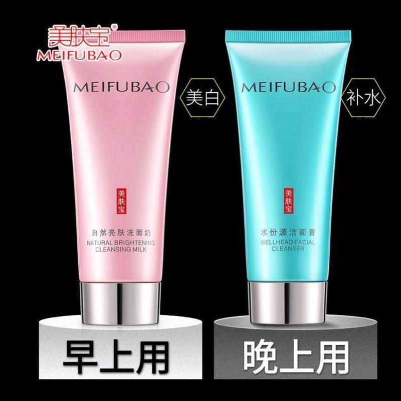 美肤宝洗面奶补水保湿深层清洁洁面膏男女通用学生