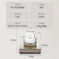 W13底部上水电热水壶全自动玻璃烧水壶家用泡茶壶电茶炉