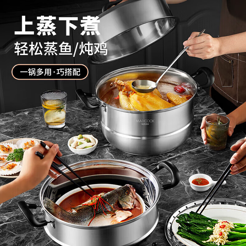 美厨(maxcook)蒸锅 304不锈钢 30CM 三层蒸锅 加厚复底汤锅 电磁炉通用 MCZ8169
