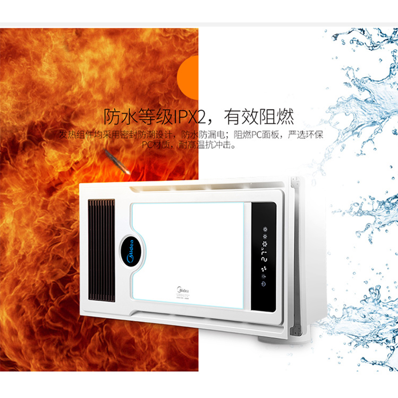 美的(Midea)集成吊顶式浴霸ZS26A 风暖 LED照明液晶屏显高清大图