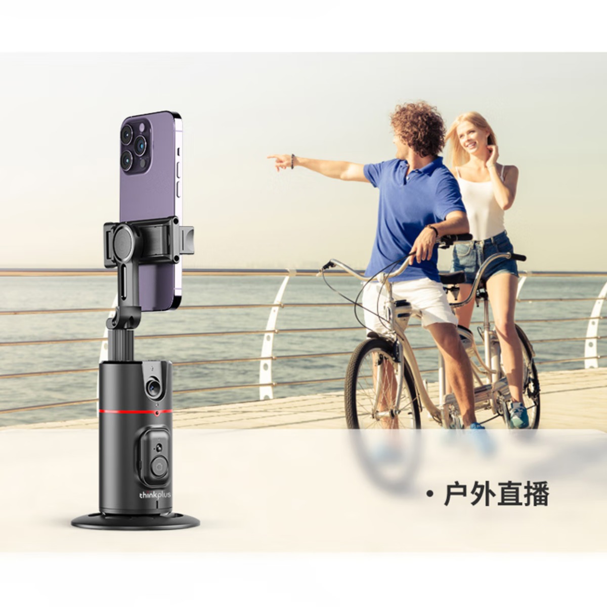 联想thinkplus 智能AI追踪跟拍云台H1A高清大图