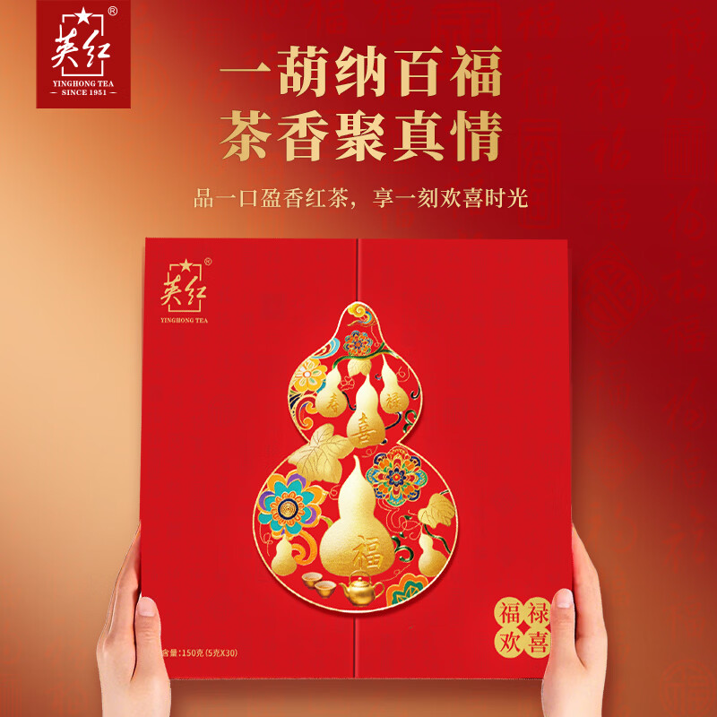 英红 九号红茶 福禄欢喜茶叶礼盒150克 (5克*30泡/盒)高清大图