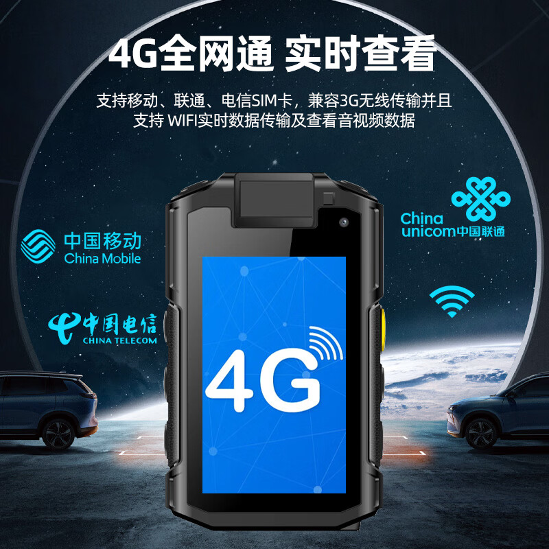 执法1号DSJ-G5记录仪(512G内存) 4G网络WIFI连接远程查看1080P红外夜视版高清大图