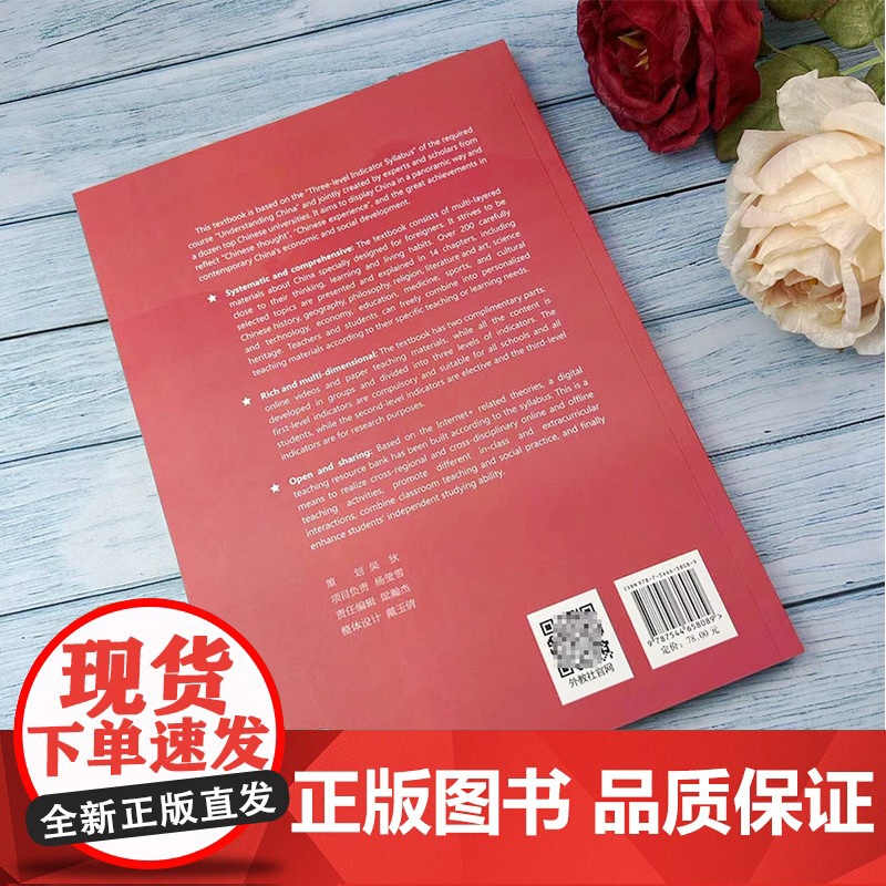 正版 中国概况 英文版 程爱民编中国文化概论中国高等教育学会外国留学生教育管理分会教材 上海外语教育出版社 978754高清大图