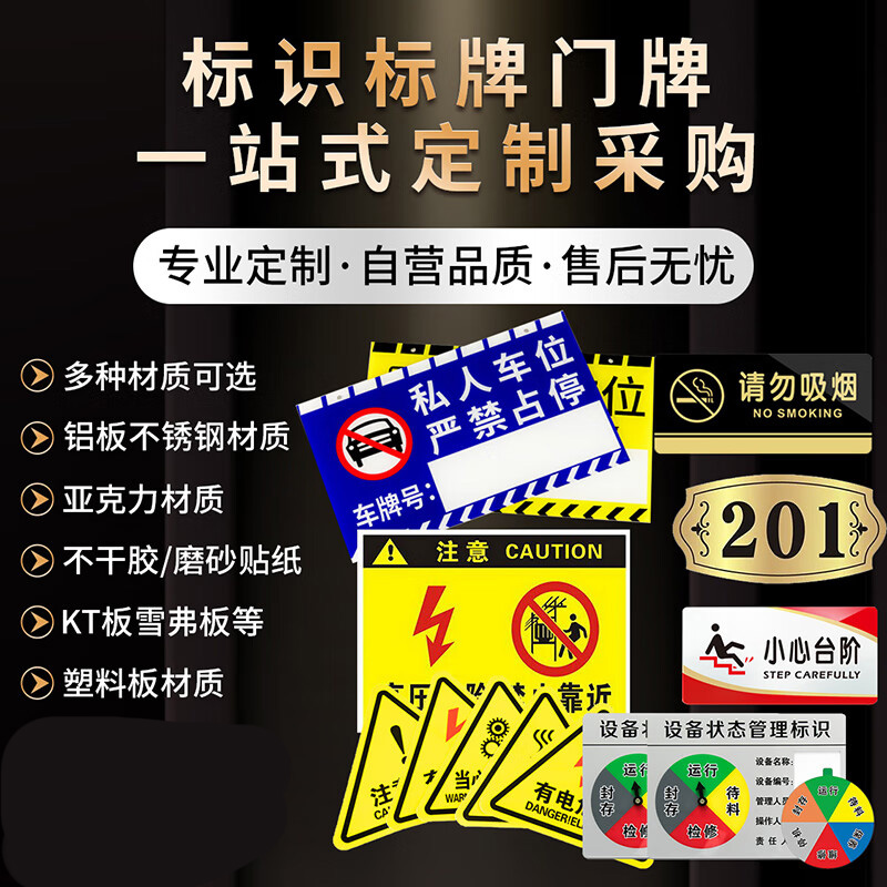 冰禹 消防器材警示标签 BYyn-466 夜光贴 10*10cm 禁止吸烟 10张 1包高清大图