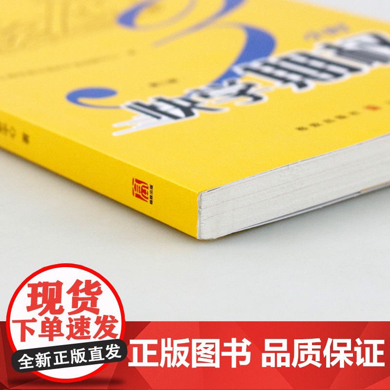3小时快学期权第二版/期权交易策略十讲 上交所精炼快学投资格致出版社经济金融参考工具书高清大图