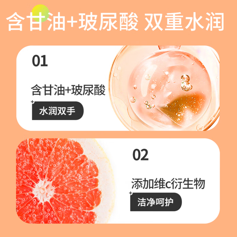 滴露泡沫洗手液西柚清新250毫升*2瓶高清大图