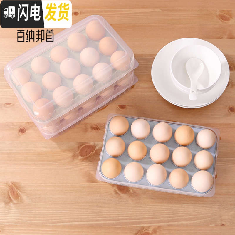 三维工匠鸡蛋盒冰箱收纳盒家用厨房塑料食物保鲜盒长方形鸡蛋托蛋格鸡蛋架高清大图