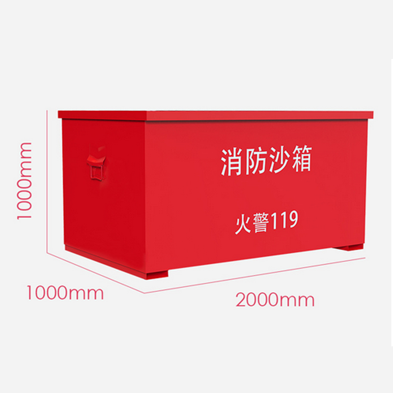 翌嘉 YJ40614075 消防沙箱防汛 消防专用沙箱 2立方高清大图