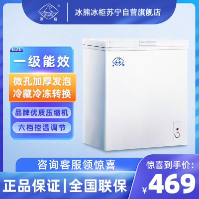 冰熊 62升 冷藏冷冻转换家用商用节能小冰柜迷你卧式一级能耗小型变温冷柜微霜款BC/BD-62A118
