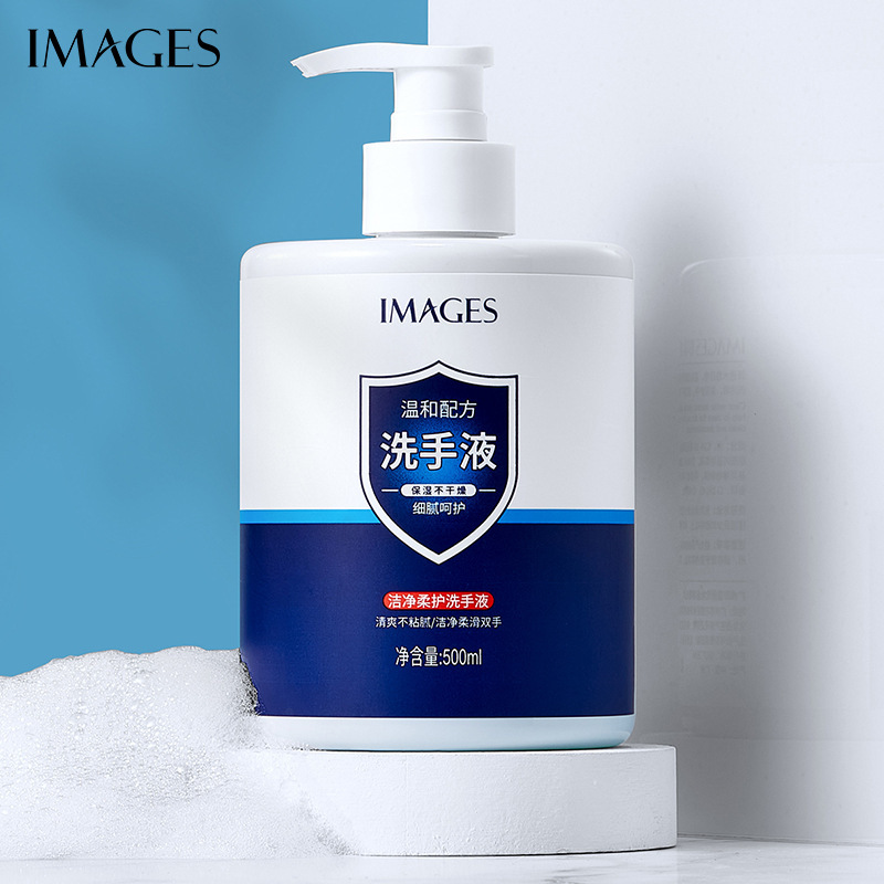 形象美洁净柔护洗手液500ml