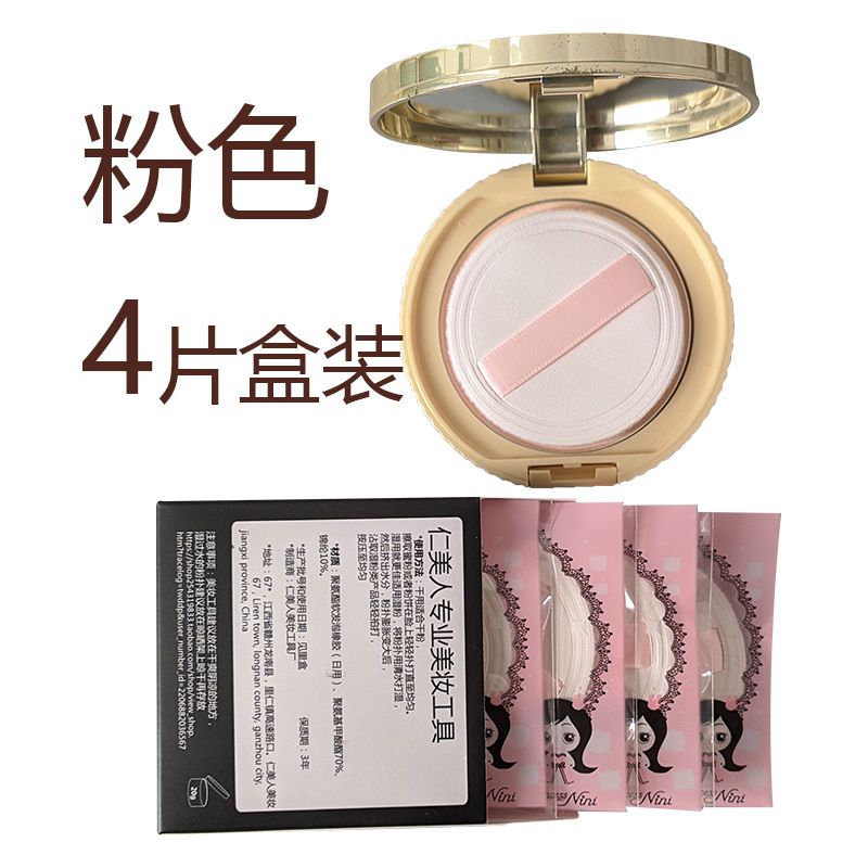 香蕉ct粉扑芭比波朗替换粉扑欧束替换粉扑pu皮面粉扑植绒粉扑5 粉色4片装