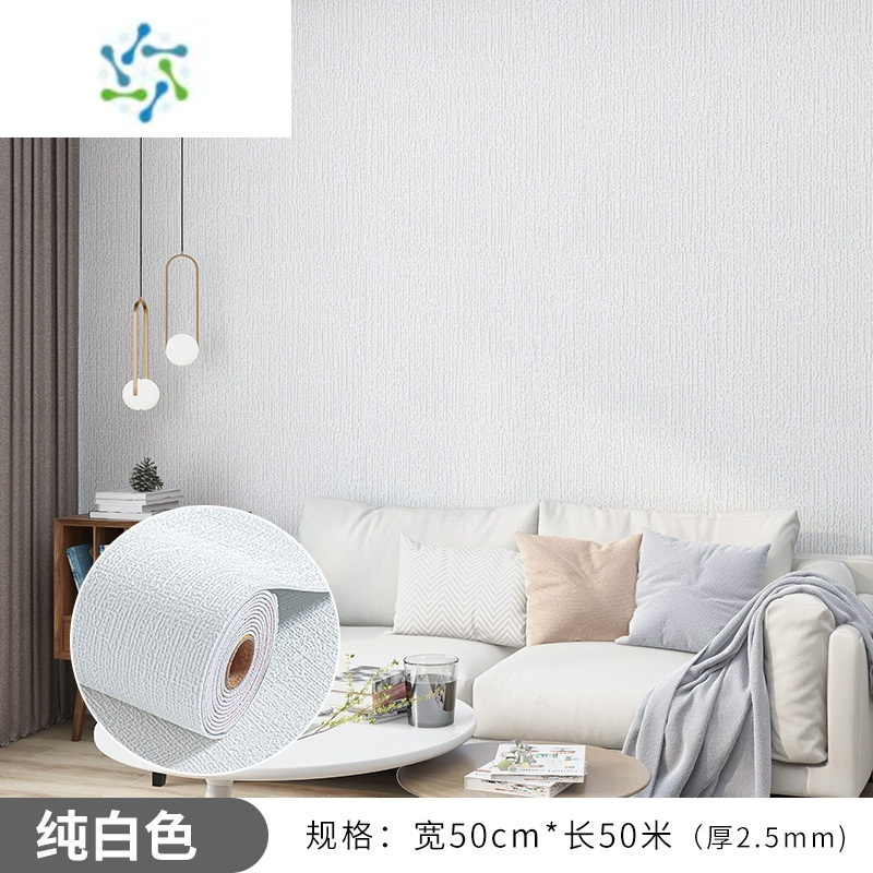 三维工匠水泥掉灰墙面贴纸毛坯房自粘壁纸遮丑防水防潮泡沫装饰板墙贴 [特厚2.5MM]亚麻纹纯白 50cm*50米 大