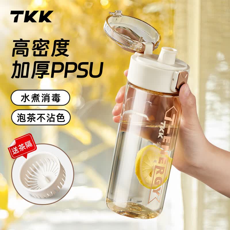TKK水杯塑料杯食品级ppsu学生上学水瓶夏耐高温儿童防摔水壶男杯子女