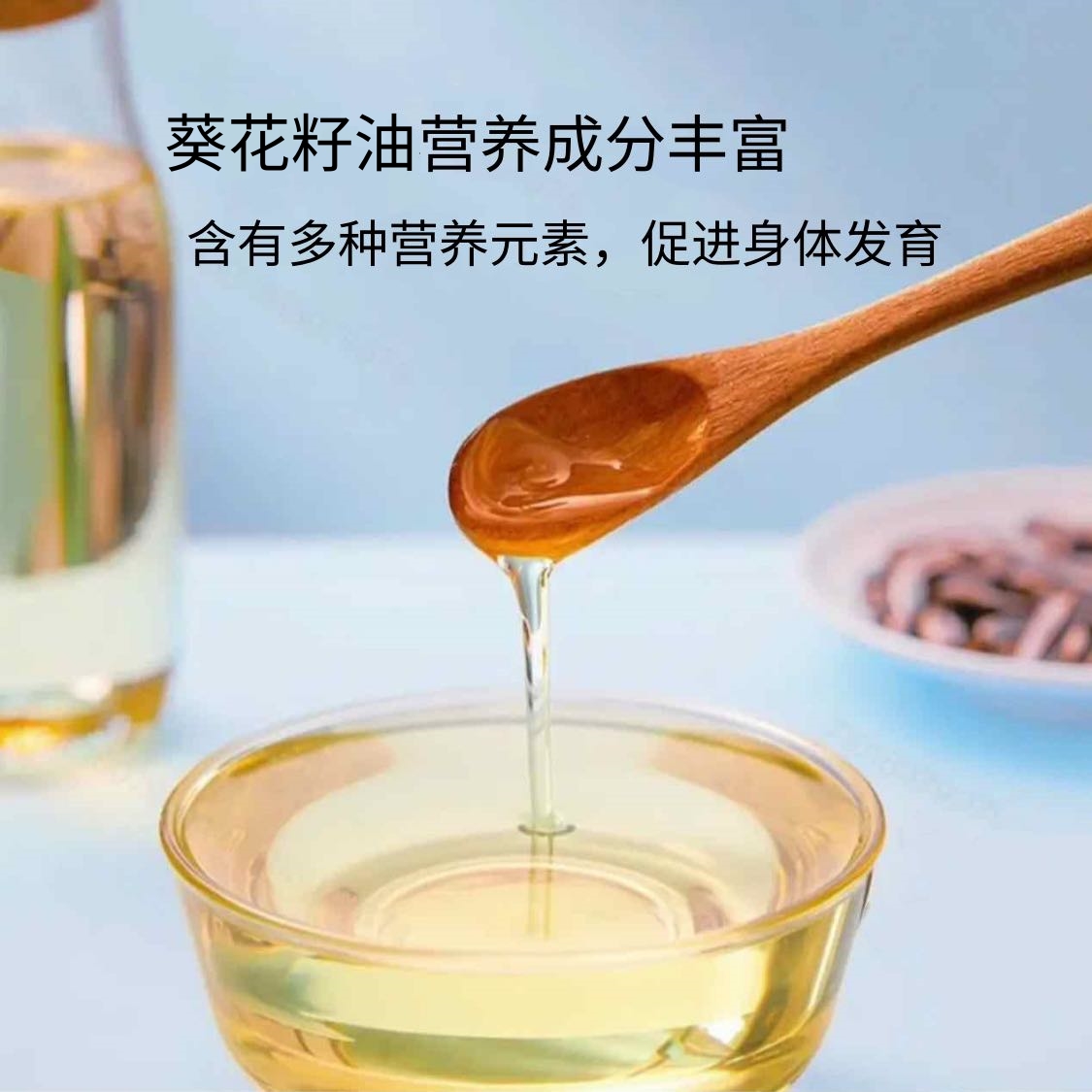 赛里木一级葵花籽油5L 物理压榨 充氮保鲜 清爽少油烟 家庭首选高清大图