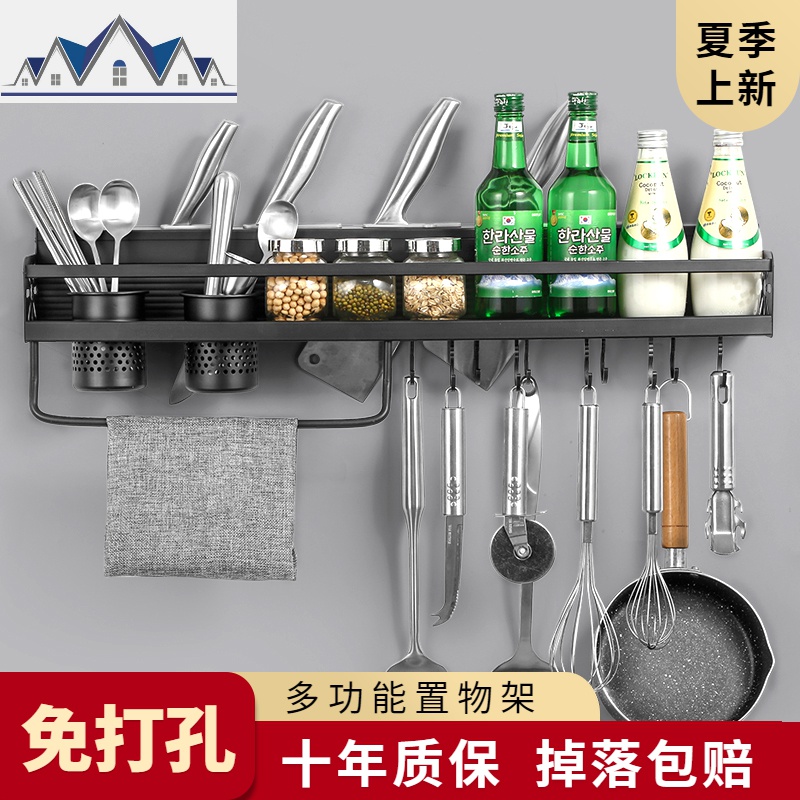 免打孔厨房置物架壁挂式用品家用大全厨具收纳调料挂架子刀架 三维工匠高清大图