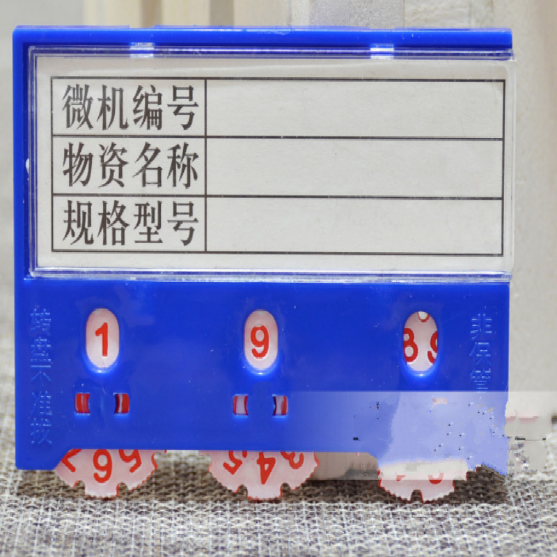 料签(单位:50个)