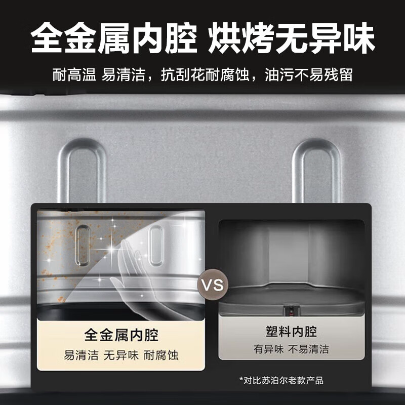 苏泊尔空气炸锅KJ55D78SW00165米黄高清大图