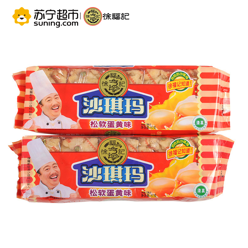 徐福记 松软蛋黄沙琪玛 92g/袋*2