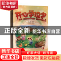 开心学汉字:4