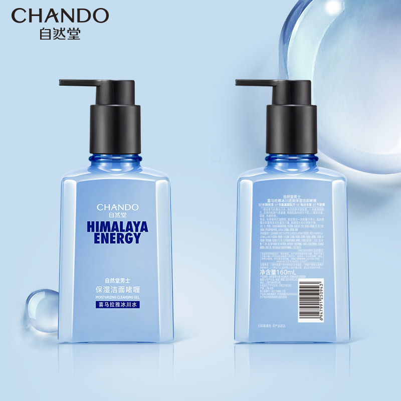 自然堂 男士喜马拉雅冰川透爽保湿洁面啫喱 160mL高清大图