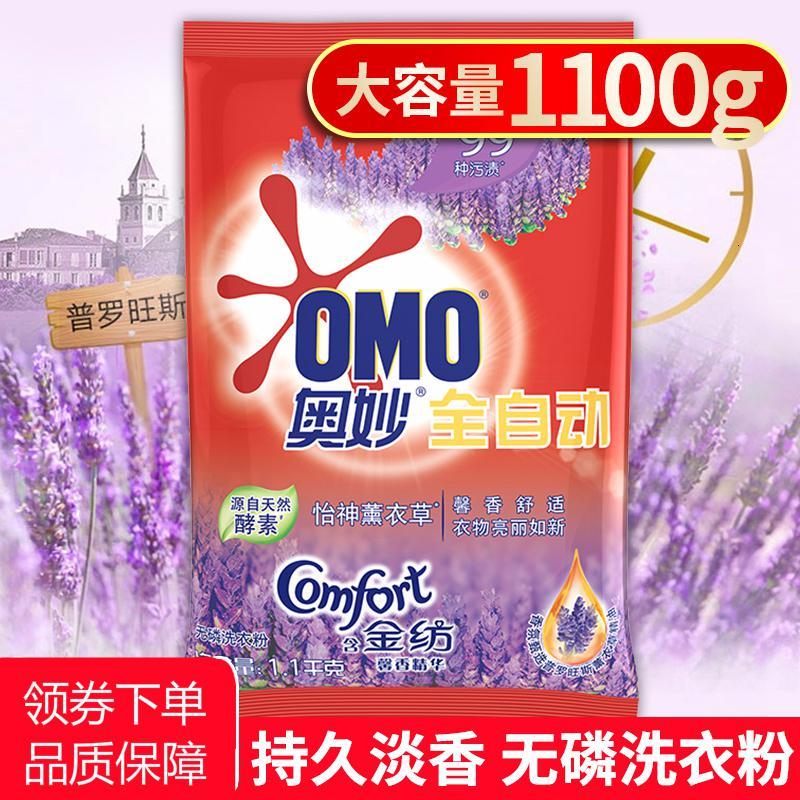 奥妙 1kg 消毒