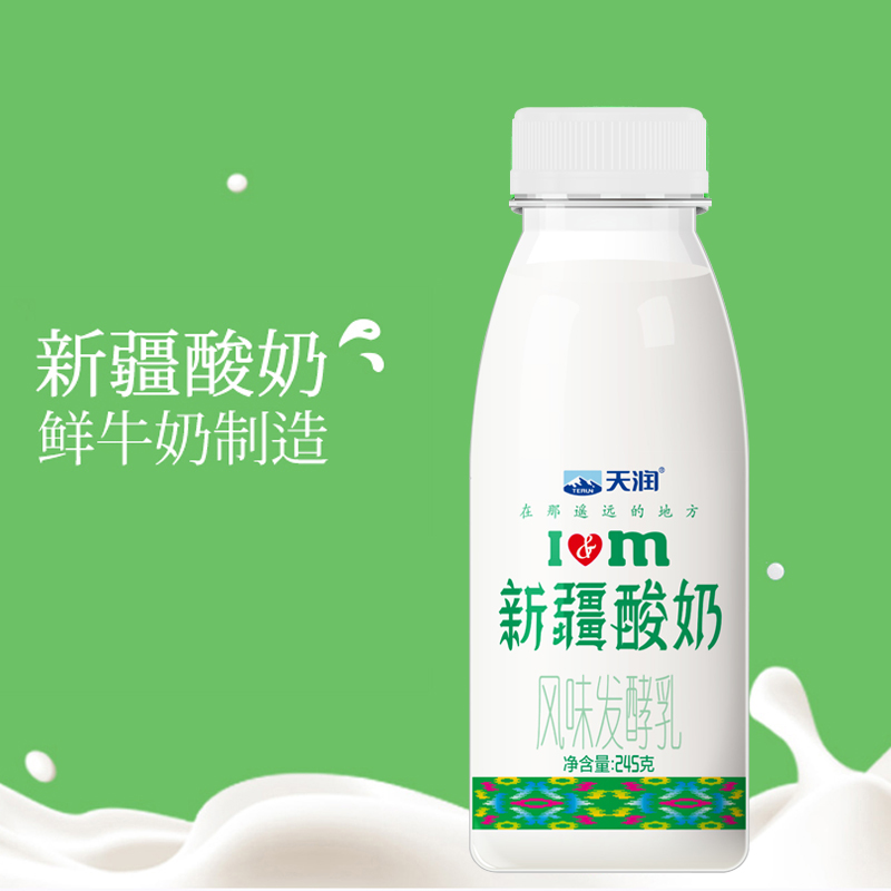 天润 新疆酸奶245g*8瓶 原味低温瓶装便携风味发酵乳高清大图