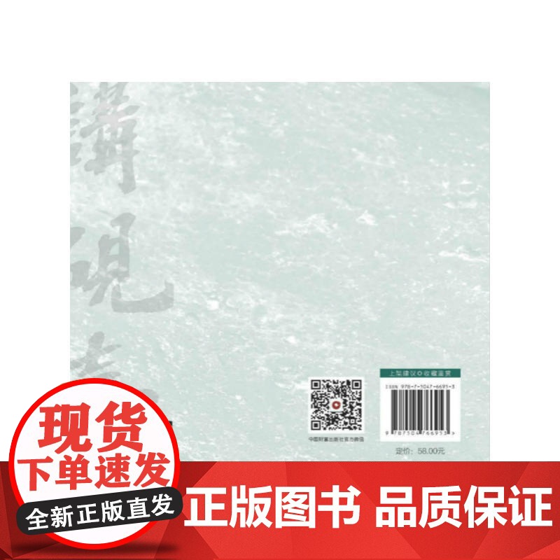 尚征武讲砚台高清大图