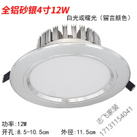 苏宁严选 筒灯LED三色5W嵌入式射灯客厅天花桶灯4寸12W6寸18w筒灯7.5公分8孔灯