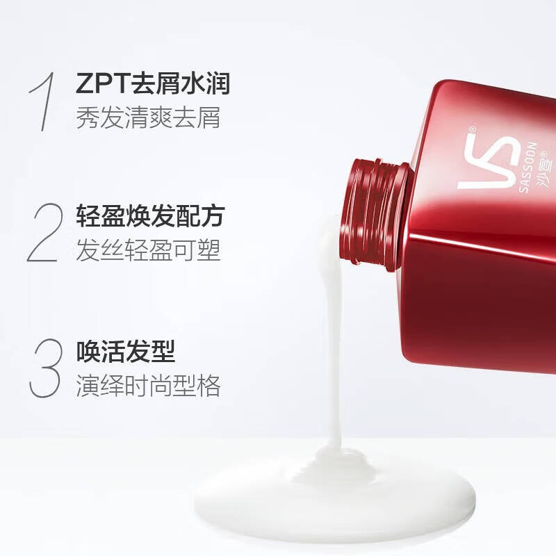沙宣洗发水 水润去屑400ml/瓶高清大图