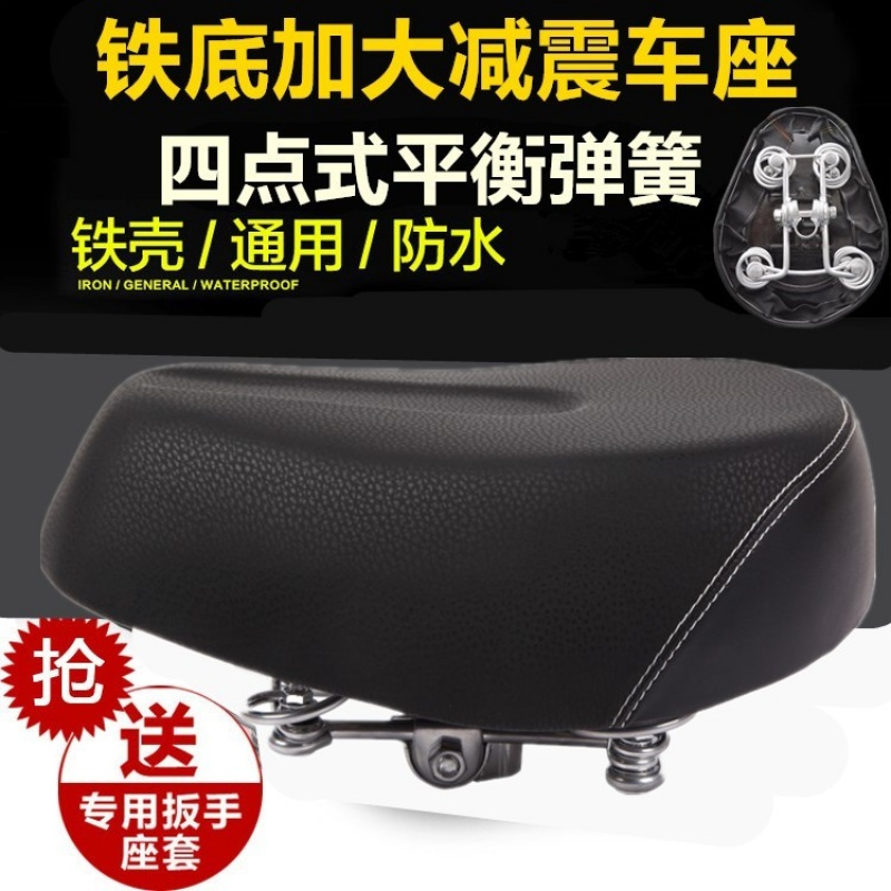 电动车车座 电瓶车坐垫自行车坐鞍座椅座垫加大加厚通用座子铁壳