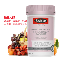Swisse孕前孕中哺乳期复合维生素胶囊180粒/瓶装 澳洲原装进口 含有DHA