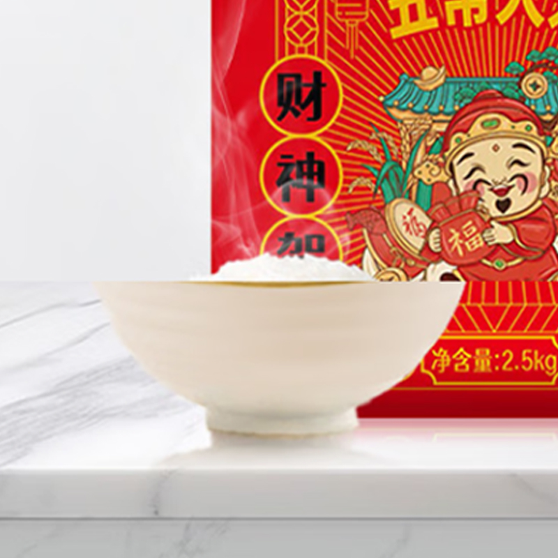 邻家饭香 五常大米 2.5kg/袋 真空双层包装 LJFX76高清大图