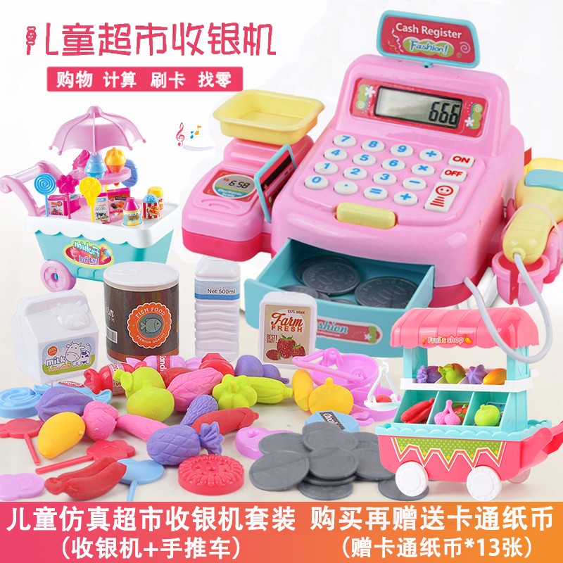 儿童过家家玩具仿真超市收银机收银台玩具过家家厨房玩具手推车岁3-6女孩生日礼物六一儿童节具具高清大图