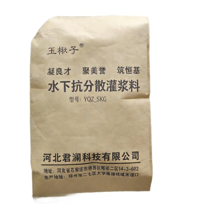 玉楸子 水下抗分散灌浆料 YQZ_SKG 25公斤/袋高清大图