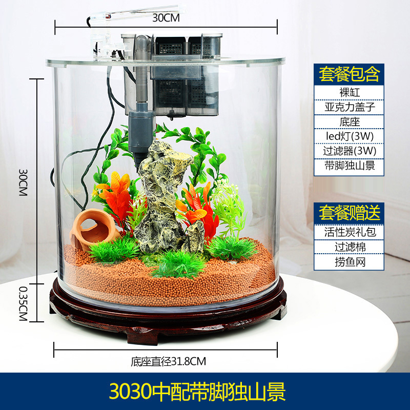 创意玻璃鱼缸小型客厅桌面圆柱形免换水懒人造景金鱼缸生态水族箱