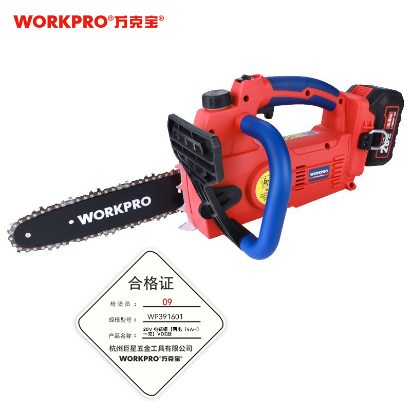 万克宝 20V 电链锯【两电（4AH）一充】VDE款
