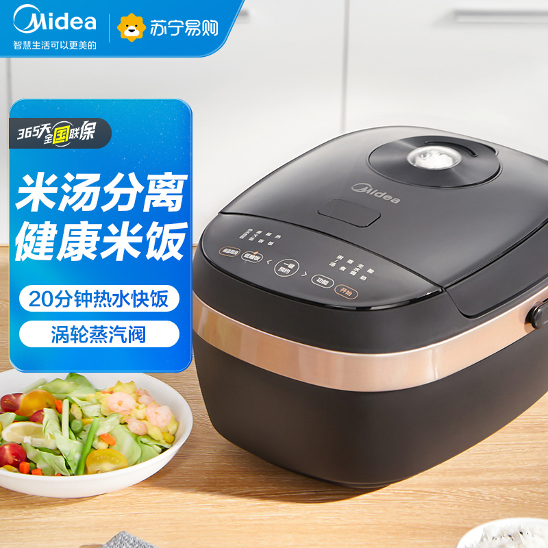 美的(Midea)电饭煲家用多功能4L大容量智能感温焖煮全自动养生轻食煮饭锅 [MB-40LS02]