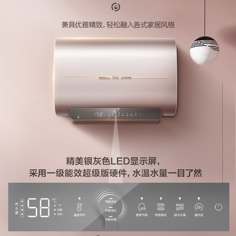 Haier/海尔电热水器50升HZ3 双胆超薄速热 3300W速热洗 手机控制 一级能效 内胆水质检测高清大图