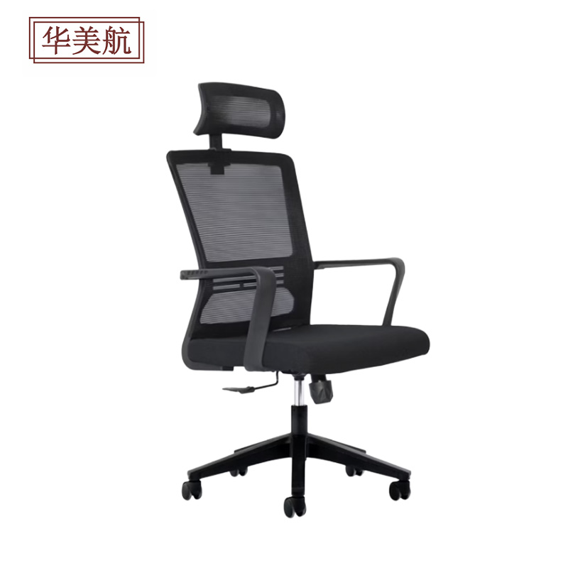 华美航 电脑椅 620*620*1160mm把高清大图