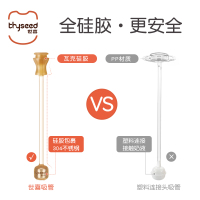 世喜宽口径硅胶软奶瓶宝宝仿真母乳实感奶嘴配件重力球硅胶吸管原装奶瓶用14CM