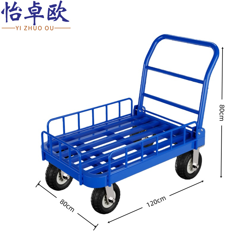怡卓欧 平板车120*80cm个