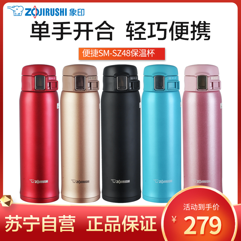 象印(ZO JIRUSHI) 保温杯SM-SZ48-AV 不锈钢真空保温保冷车载户外防漏弹盖直饮水杯子 蓝色