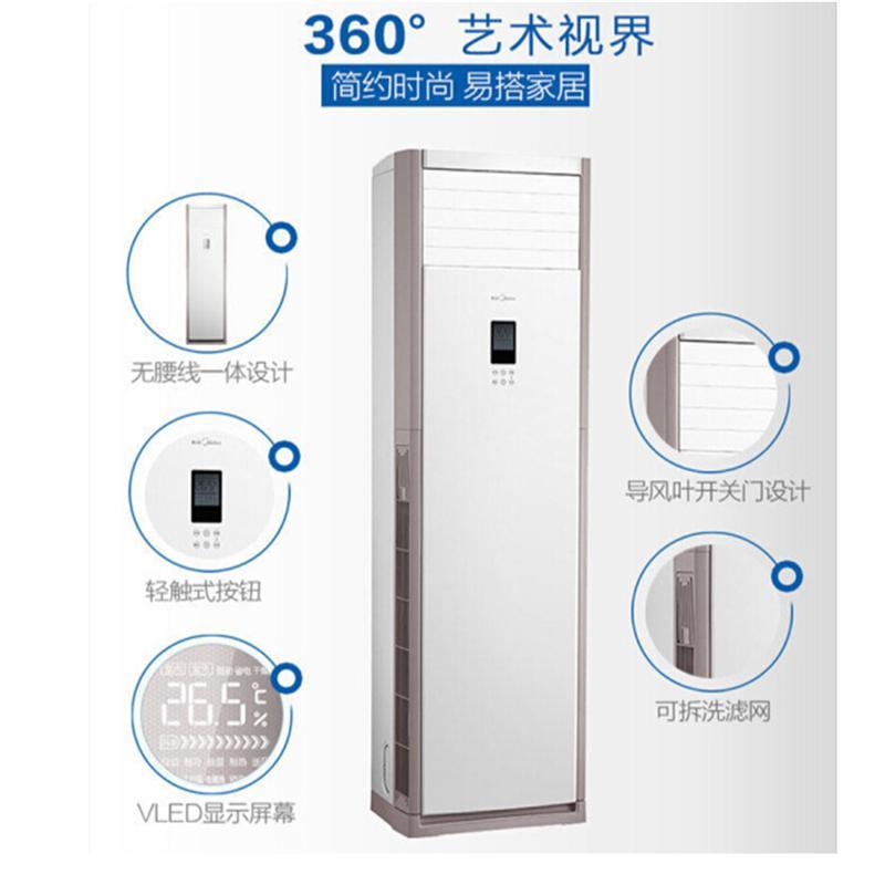 美的(Midea)5匹商用空调 柜式空调5P冷暖柜机380VKFR-120LW/SDY-PA400(D3)(单位:台)