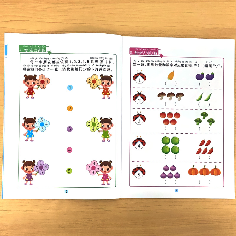 幼儿奥数启蒙思维训练 2 [正版]幼儿奥数启蒙2逻辑推理思维专项训练幼儿园小中大班综合练习册儿童早教书籍左右脑开发幼小衔