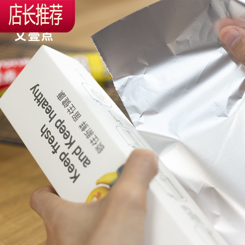 锡纸烤箱烧烤家用经济装空气炸锅烤炉烘焙油纸铝箔纸JING PING 优选推荐 共40米(锡纸20米+硅油纸20米)