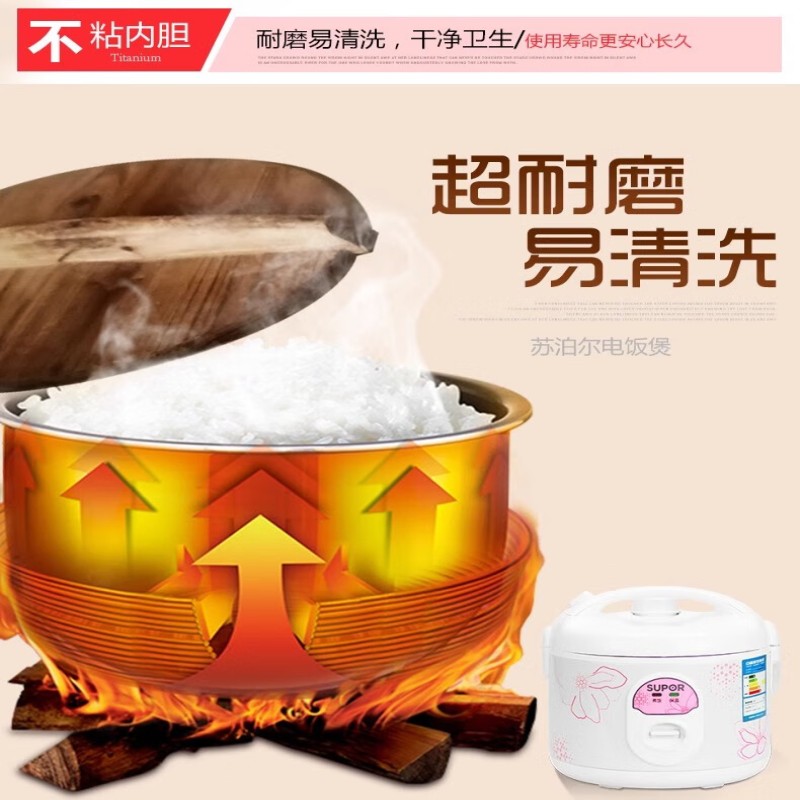苏泊尔电饭煲CFXB50YB7F高清大图