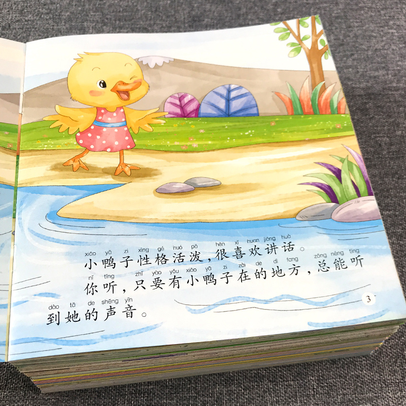 幼儿逆商养成绘本 全20册 [正版]逆商培养儿童绘本2到3-4-5-6岁幼儿园宝宝情绪管理与性格培养童书幼儿启蒙认知早教